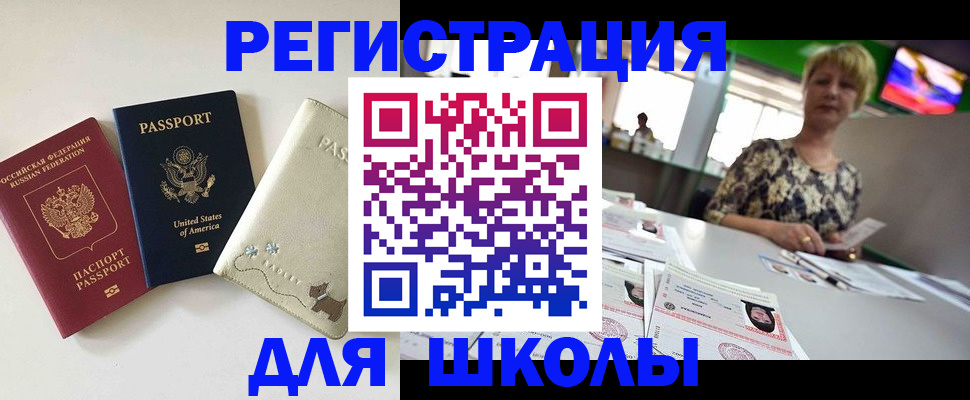 временная регистрация 2025 в Соль-Илецке